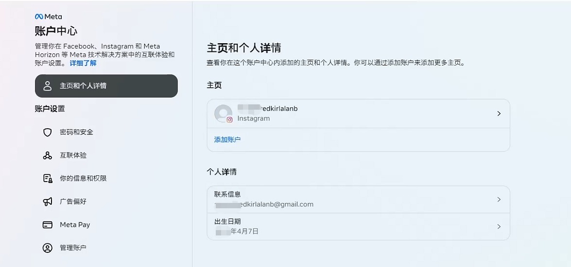 认证App设置界面
