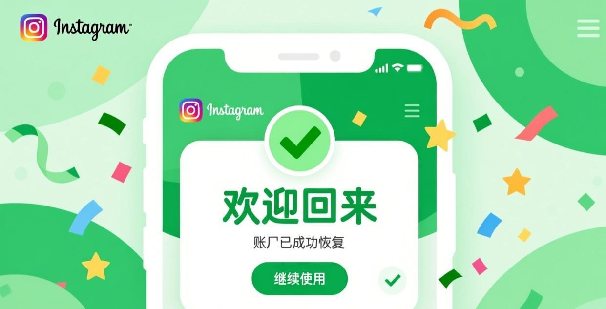 账号安全设置