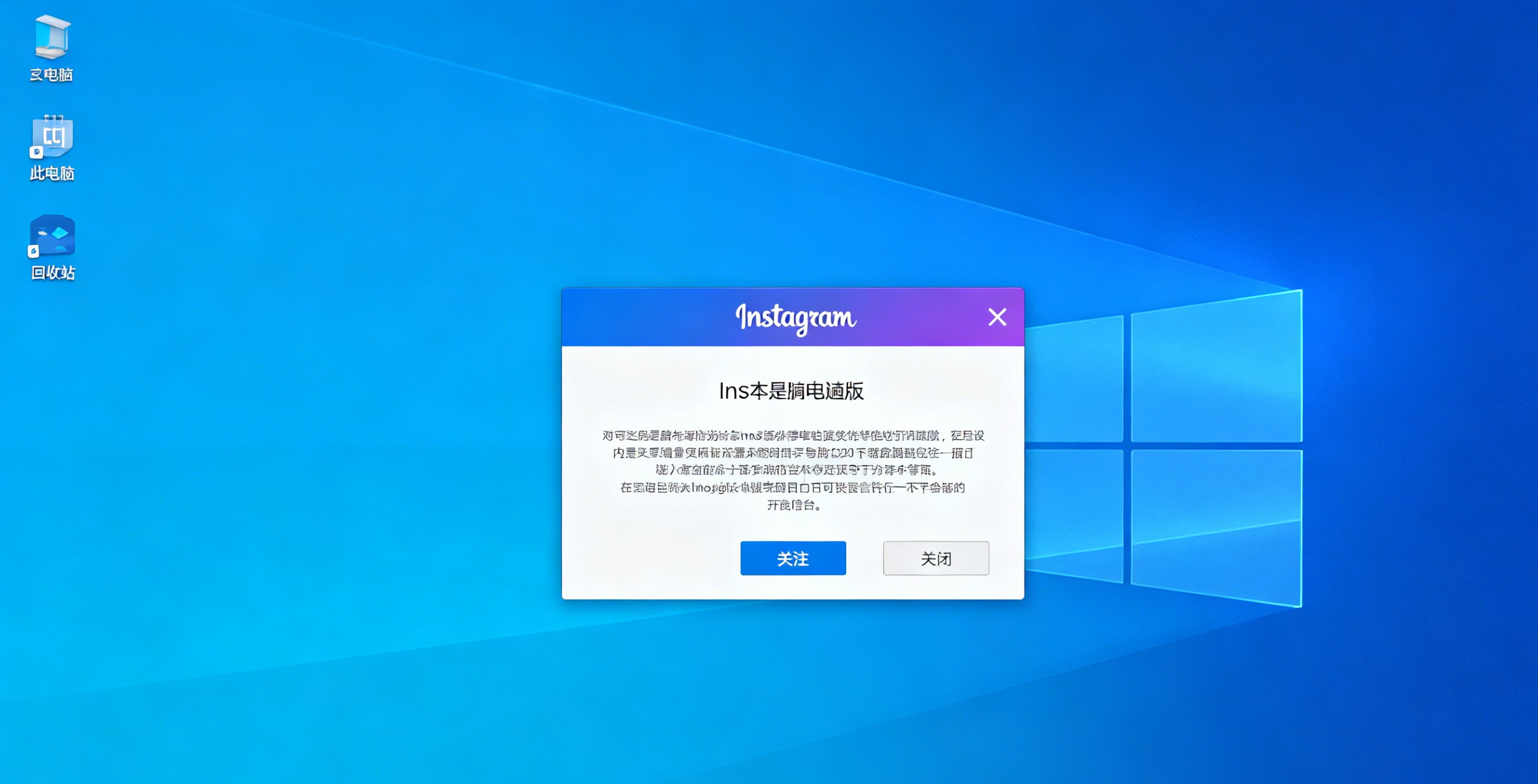 Instagram Store 版通知设置界面