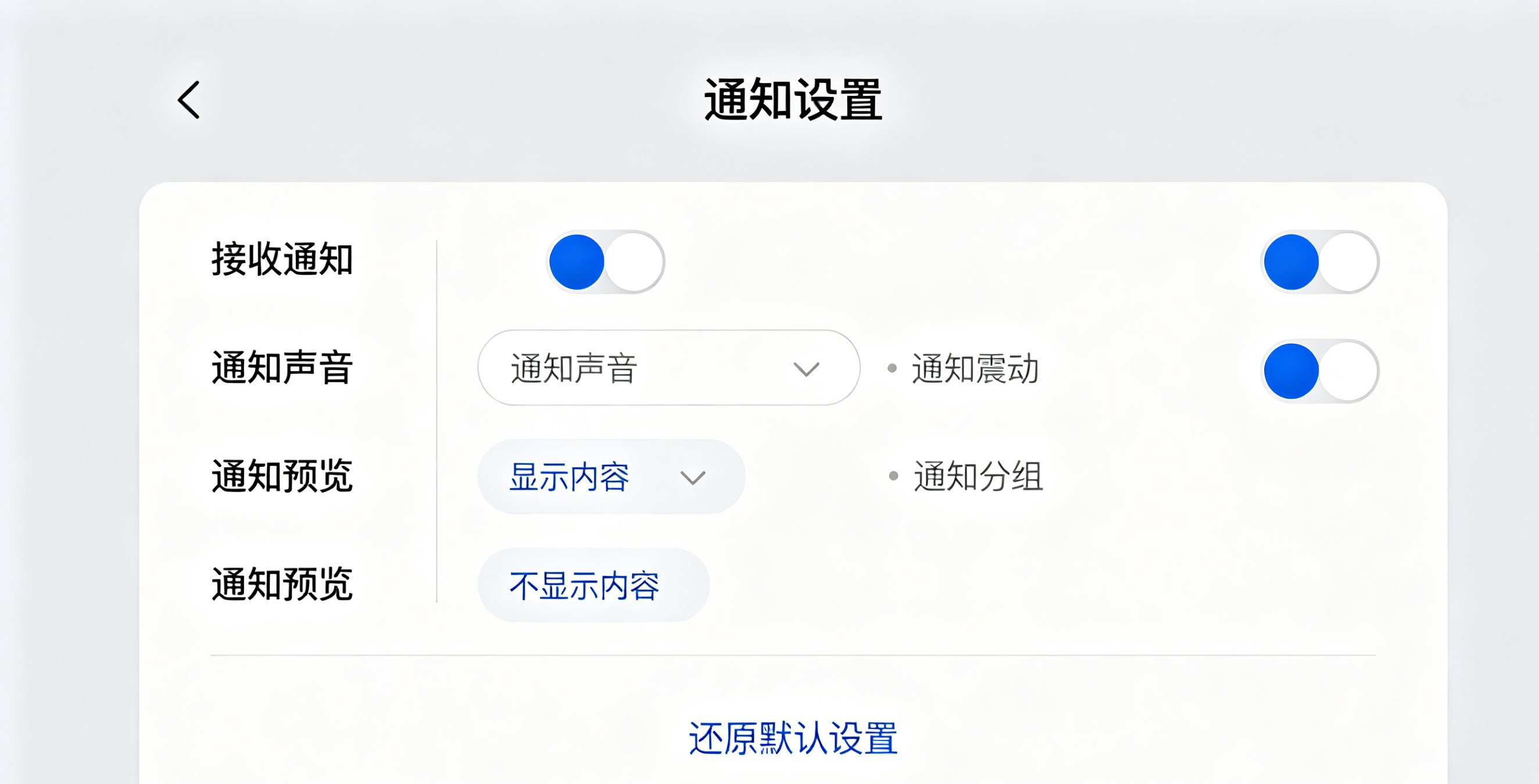 Windows 专注助手设置界面