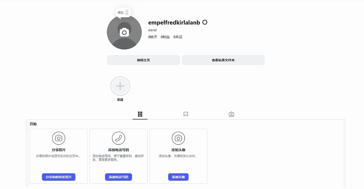 Instagram注册页面