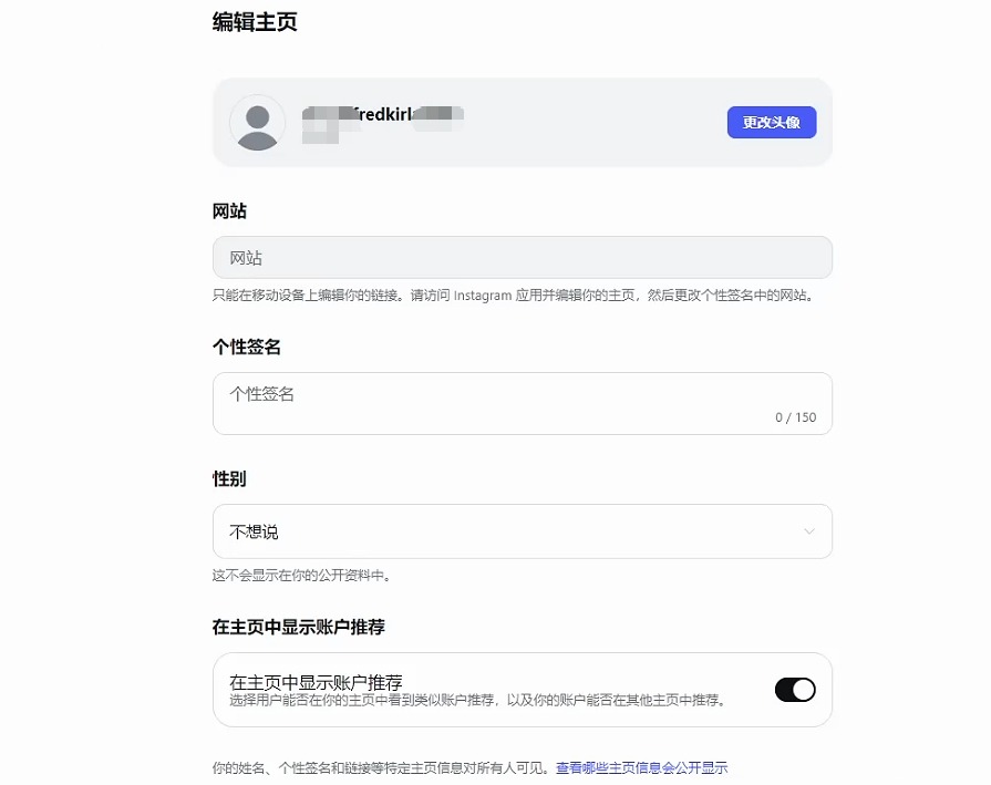 完善个人资料